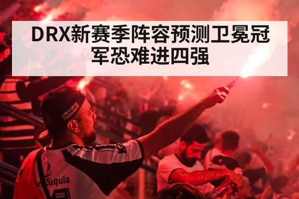 esports stadium crowd